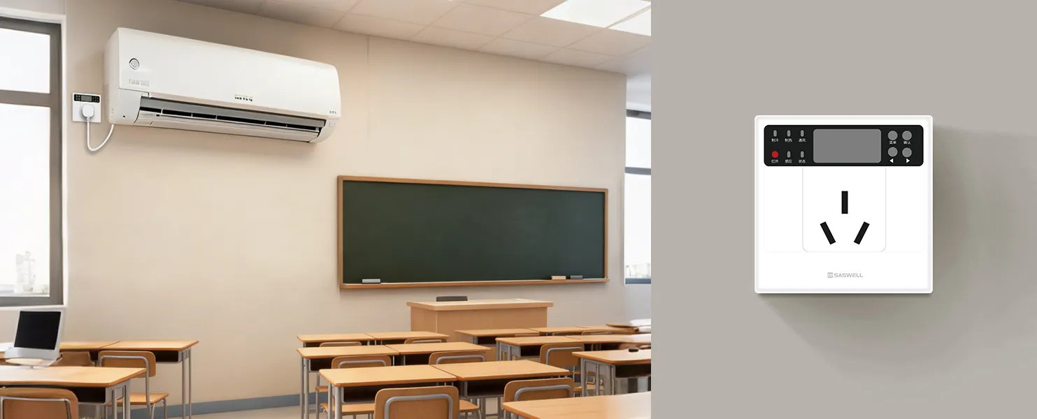 森威尔SASWELL4G壁挂式空调控制器学校教室应用场景�? srcset=